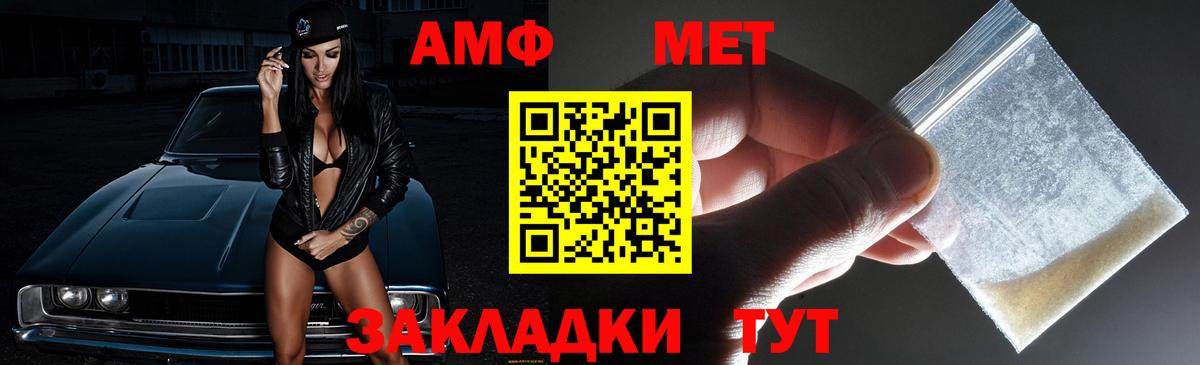 Amphetamine  АМФ VHQ  Вход с VPN  Amphetamine  Ленинск-Кузнецкий 