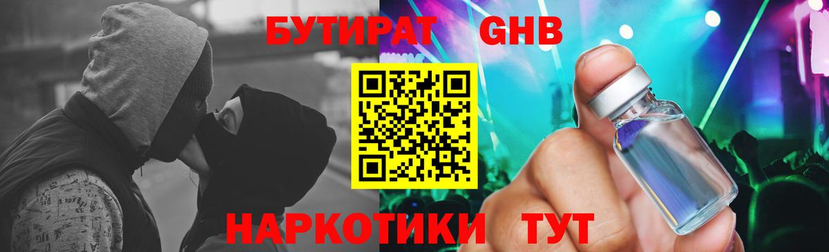 Ленинск-Кузнецкий  Бутират вода  Вход с VPN 
