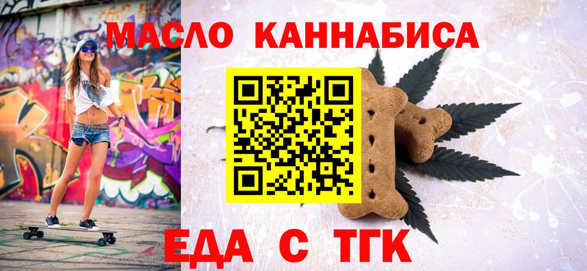 Ленинск-Кузнецкий  Canna-Cookies конопля  Вход с VPN 