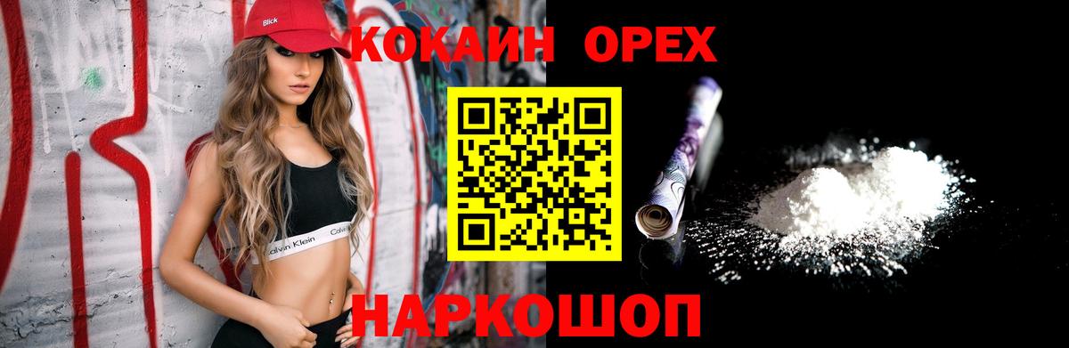 КОКАИН Перу Ленинск-Кузнецкий
