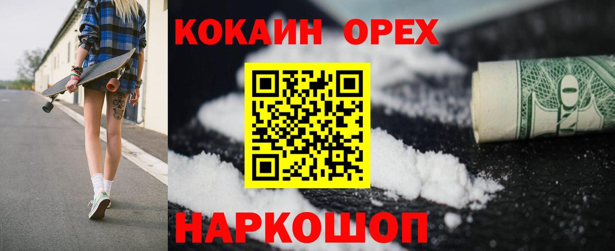 Cocaine Боливия  Кокаин VHQ  Вход с VPN  Кокаин  Ленинск-Кузнецкий 