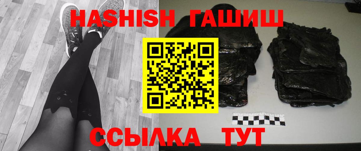 Гашиш индика сатива  Гашиш убойный  Вход с VPN  Ленинск-Кузнецкий 