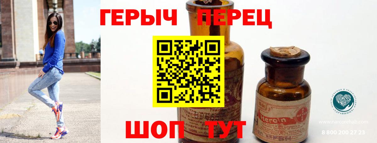 ГЕРОИН Афган Ленинск-Кузнецкий