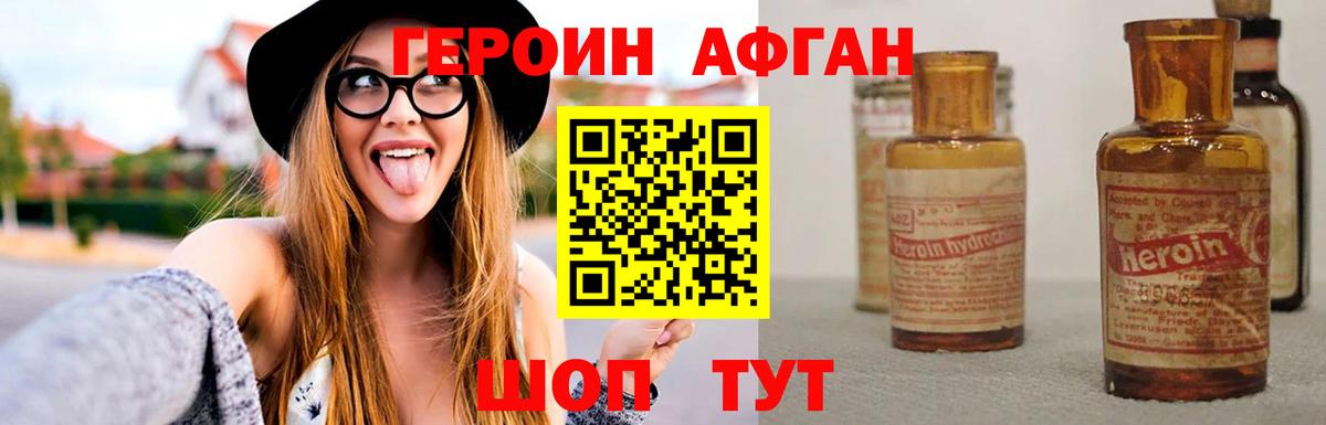 Ленинск-Кузнецкий  ГЕРОИН Афган  Вход с VPN 