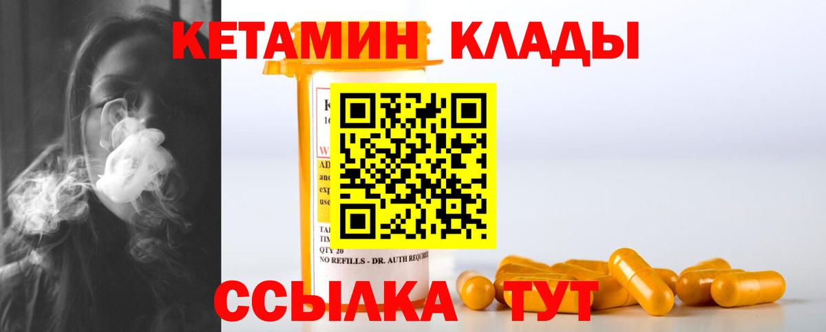 Кетамин VHQ  площадка официальный сайт  Вход с VPN  Ленинск-Кузнецкий  Кетамин ketamine 