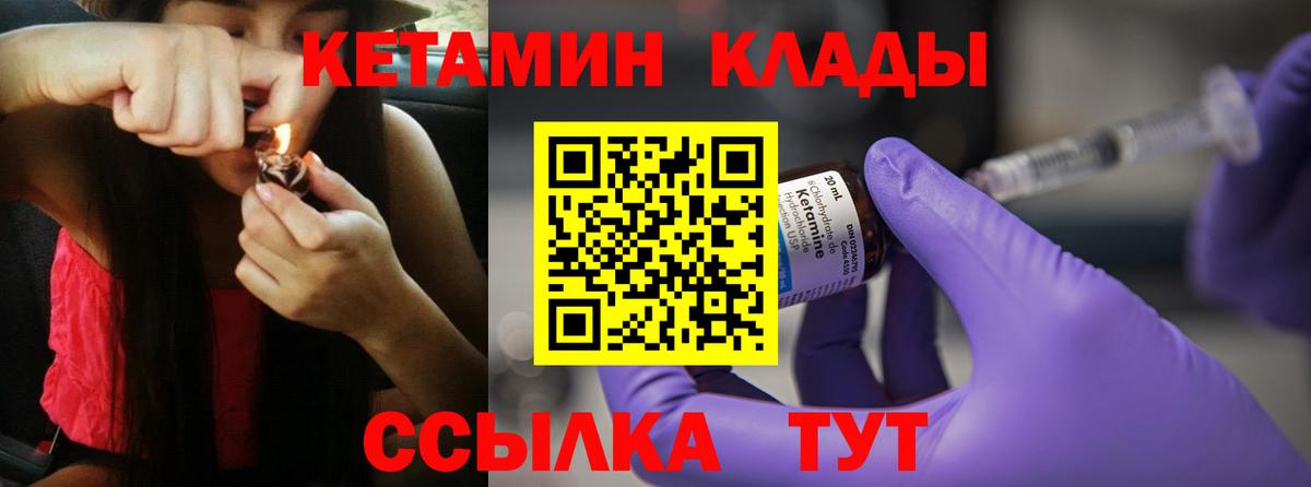 Кетамин VHQ Ленинск-Кузнецкий
