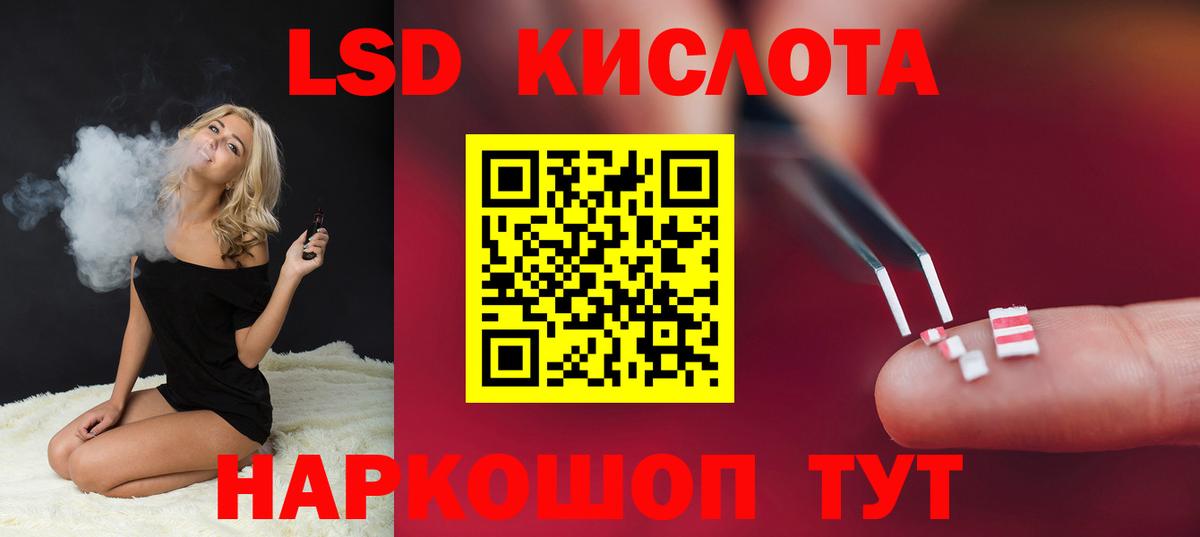 Лсд 25 экстази ecstasy  LSD-25 экстази  Ленинск-Кузнецкий  Вход с VPN  LSD-25 экстази кислота 