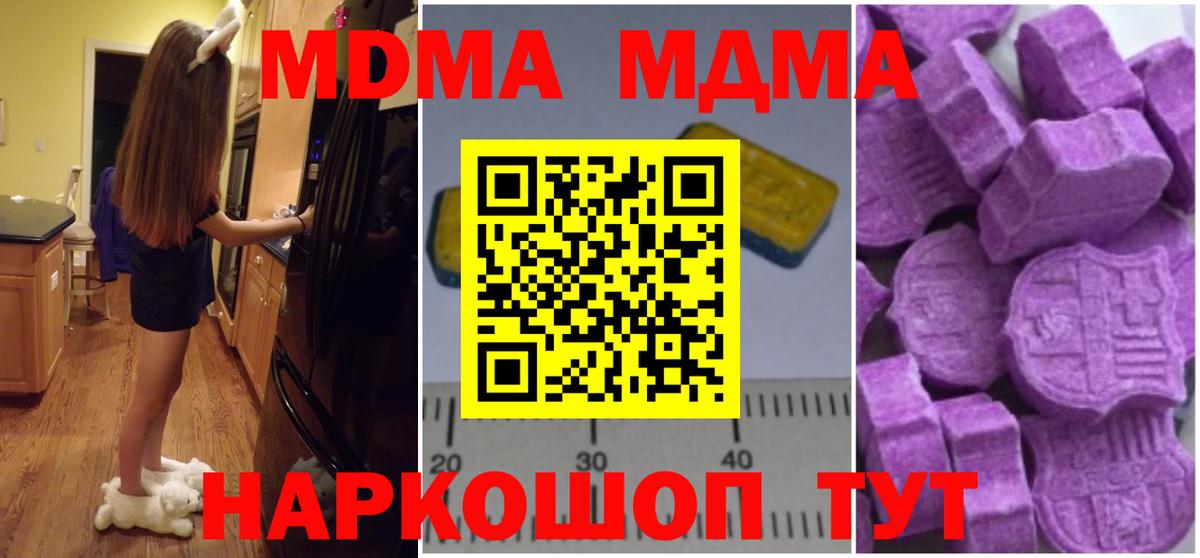 МДМА VHQ  МДМА кристаллы  Ленинск-Кузнецкий  Вход с VPN 