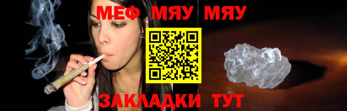 МЕФ кристаллы Ленинск-Кузнецкий