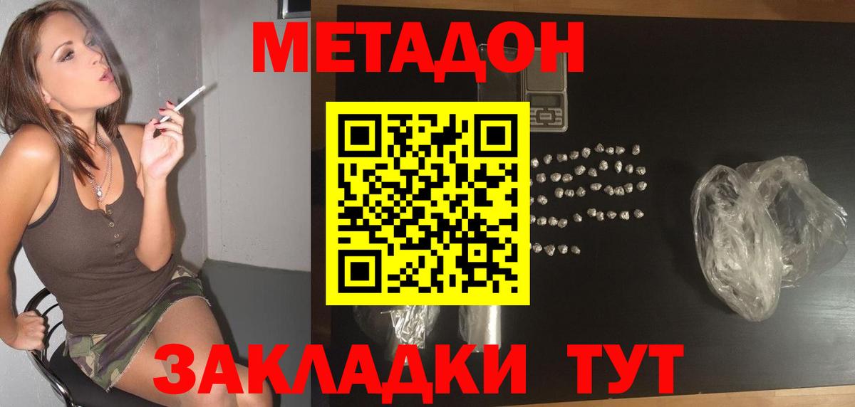 Ленинск-Кузнецкий  МЕТАДОН мёд  Вход с VPN 