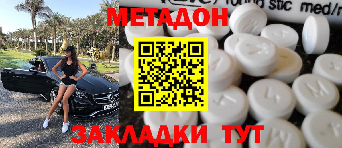 Метадон VHQ Ленинск-Кузнецкий
