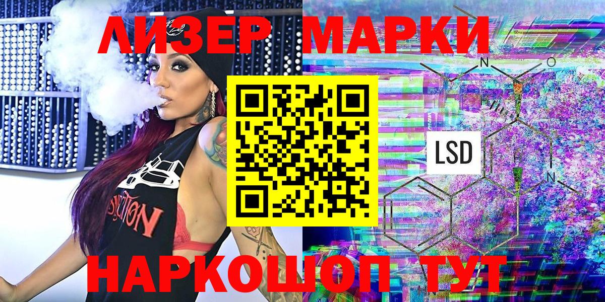 Ленинск-Кузнецкий  Марки N-bome  Вход с VPN  Марки NBOMe 1,5мг 