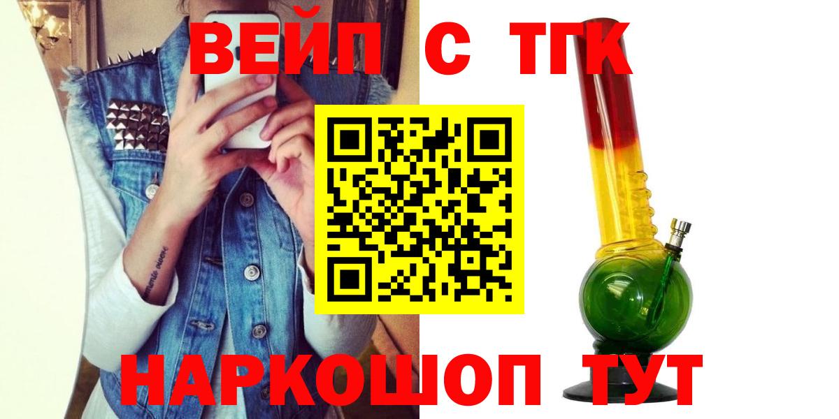 Ленинск-Кузнецкий  Дистиллят ТГК вейп  Вход с VPN  Дистиллят ТГК Wax 